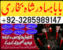 online amil baba pakistanbest amil baba online istkhara | uk baba in lahore address , kala jadu