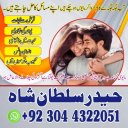 Top10 Amil Baba In Pakistan,Black Magic Specialist In Lahore