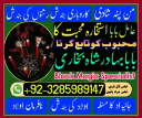 amil baba in pakistan amil baba in karachi amil baba in laho