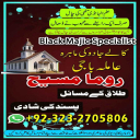 kala jadu expert, Black magic expert, love marriage specialist astrologer, Famous amil baba, Bangali Amil baba, Amil baba Bangali, Bangali Amil, najoomi baba in pakistan, kala jadu amil baba, real amil baba, Amil baba Kala jadu,