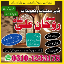 amil baba, amil baba in pakistan, real amil baba, amil baba in lahore, famous amil baba, amil baba in karachi, amil baba in uk, amil baba in canada. authentic amil baba, amil baba contact number,  amil baba in usa,