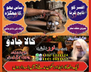 Leading Amil Baba for Unexplained Physical Fatigue, Energy Cleansing & Rohani Shifa in USA & Australia, Black Magic Specialist Amil Baba in Eastern Countries, Kala Jadu Expert Amil Baba in Karachi.