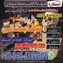 Amil Baba — Har Mushkil Ka Rohani Hal Amil Baba Ke Powerful Rohani Amal