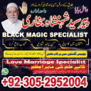 amil baba in Lahore,, amil baba in Karachi, amil baba in Pakistan, amil baba