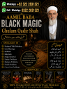 PROFESSIONAL Amil baba in Pakistan, Amil baba in Karachi, kala jadu expert in Karachi, Bangali baba black magic specialist in Karachi