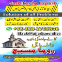 Kala jadu expert,  Black magic expert,  Famous amil baba,  Bangali Amil baba,  Amil baba Bangali,  Bangali Amil,  Amil baba,