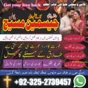 amil baba pakistan, Amil Baba in Lahore, Amil baba in Karachi, amil baba,  Amil baba in USA, Love Marriage Expert, Black Magic removal,  Kala jadu expert amil baba, amil baba in UK,