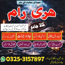 Online Kala ilam specialist asli amil Baba Pakistan