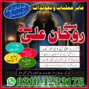 Amil Baba in Pakistan,  Amil Baba in Karachi,  love marriage,  amal For Study,  Mohabbat Ki Shadi,  Taweezat Ke Kat,  amal for marriage,  amal For Baby Boy,  Karobari Bandish,  Amil Baba in Pakistan,  Amil Baba in USA,