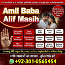 vashikaran expert contact number,  vashikaran specialist contact number, Amil baba in Pakistan, amil baba in karachi,