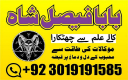 amil baba specialist ( bangali amil baba in uk) black magic specialist, love problem, divorce problem uk