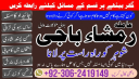Amil baba in pakistan, Amil baba bangali, amil baba karachi, Amil baba lahore, Amil baba kala jadu, Kala jadu ka tor, Kala jadu expert, Kala jadu amil,