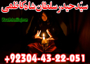 Top10 Amil Baba In Pakistan,Black Magic Specialist In Lahore