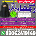 black magic expert, black magic specialist, kala jadu expert amil baba,