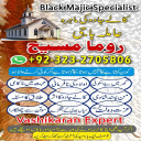 authentic amil baba,  Amil baba in Pakistan,  amil baba in karachi,  amil baba in lahore,