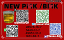 CAS: 28578-16-7CAS: 5449-12-7,CAS: 1451-82-7,CAS: 49851-31-2,Good Price