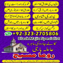 international famous amil baba, kala jadu expert amil baba, amil baba in lahore, amil baba