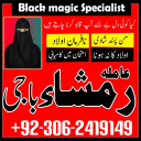Amil baba lahore, Kala jadu ka tor, Amil baba in pakistan, Kala jadu amil, amil baba karachi,  Kala jadu expert, Amil baba bangali, Amil baba kala jadu,