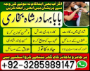 uk specialist amil baba, astrologer in nawabshah, kala jadu expert in pakistan black magic specialist, amil
