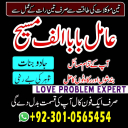 Amil baba in Pakistan, amil baba in usa, amil baba in uk, amil baba