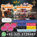 amil baba, amil baba pakistan, Amil Baba in Lahore, Amil baba in Karachi,  Amil baba in USA, Black Magic removal,