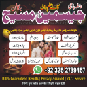 amil baba pakistan, Amil Baba in Lahore, Amil baba in Karachi, amil baba,  Amil baba in USA, Love Marriage Expert, Black Magic removal,  Kala jadu expert amil baba, amil baba in UK,