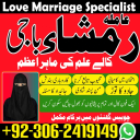 Amil baba lahore, Kala jadu ka tor, Amil baba in pakistan, Kala jadu amil, amil baba karachi,  Kala jadu expert, Amil baba bangali, Amil baba kala jadu,