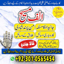 Amil baba in Pakistan, amil baba in usa, amil baba in uk, amil baba