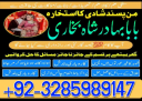 amil baba in pakistan amil baba in karachi amil baba in laho