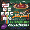 TOP RANKED AMlL BABA IN PAKISTAN