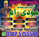 kala jadu specialist black magic expert manpasand shadi ka taweez amil baba in peshawar amil baba uk