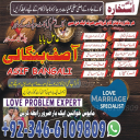Bengali baba Tilismi Mohabbat: 24 Ghantay Mein Manpasand Shadi Lahore_Rawalpindi