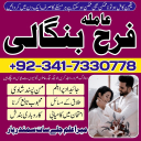 real amil baba in gujranwala/ faisalabad kala jadu specialist baba in karachi divorce expert In Uk