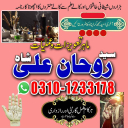 Amil Baba in Pakistan,  kala jadu expert,  Black magic Specialsit,  Amil Baba in Karachi,  Amil Baba in Lahore,  Amil Baba in USA,