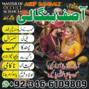 Amil Baba — Har Mushkil Ka Rohani Hal Amil Baba Ke Powerful Rohani Amal