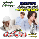 Online Amil baba in Karachi /Love Marraige specialist/black magic Removel