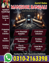 No1 amil baba in Pakistan, kala jadu expert 03102163398, black magic specialist in Lahore,