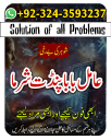 Amil baba in usa,  amil baba in canada,  amil baba in sawat,  amil baba in kashmir,  amil baba in islamabad,  Bangali baba in pakistan,  Famous peer baba,
