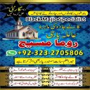 international famous amil baba, kala jadu expert amil baba, amil baba in lahore, amil baba