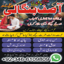 Mehboob Kadmon Mein – Manpasand Shadi Ka 24 Ghante Mein Result