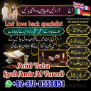 love marriage specialist, amil baba in canada, Black magic expert, Amil baba in Pakistan, amil baba in karachi, amil baba in lahore, real amil baba,