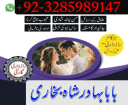 , UkWorld Powerful No + Astrologer Contact Number- Amil baba in Lahore,