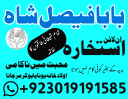 amil baba in pakistan bangali amil baba in canada amil baba in australia amil baba in uk amil baba in peshawar