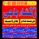 amil baba, amil baba contact number,  amil baba in pakistan, real amil baba, amil baba in lahore, famous amil baba, amil baba in karachi, amil baba in uk, amil baba in canada. authentic amil baba, amil baba in usa,