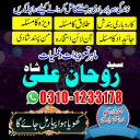 amil baba in pakistan, real amil baba, amil baba in lahore, famous amil baba, amil baba in karachi, amil baba in uk, amil baba in canada. authentic amil baba,