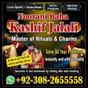 bangali baba kala jadu expert in azad kashmir, online amil baba in rawalpindi, amil baba in peshwar, black magic no1 dubai, kala jadu in lahore, vashikaran in karachi, best amil baba uae