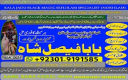 amil baba love marriage divorce problem uk amil baba in karachi lahore