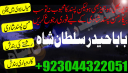 Top10 Amil Baba In Pakistan,Black Magic Specialist In Lahore