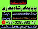 uk specialist amil baba, astrologer in nawabshah, kala jadu expert in pakistan black magic specialist, amil