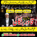 Amil Bangali baba in Usa - Istikhara center in karachi-Kala jadu expert in Karachi
